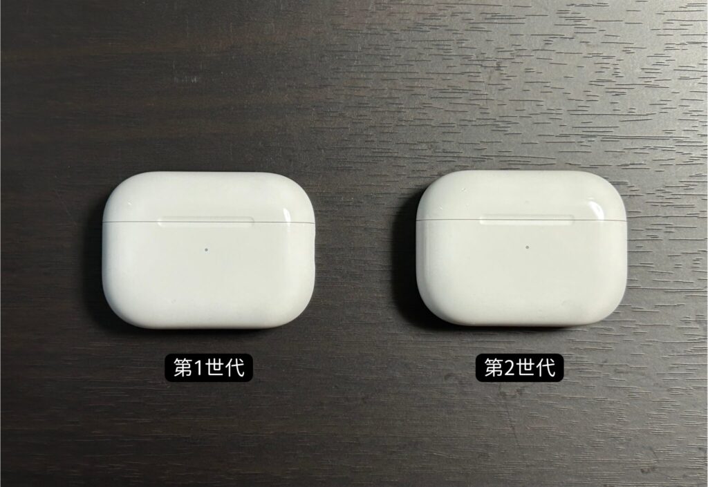 AirPods Pro 第1世代と第2世代の充電ケース（正面）の比較