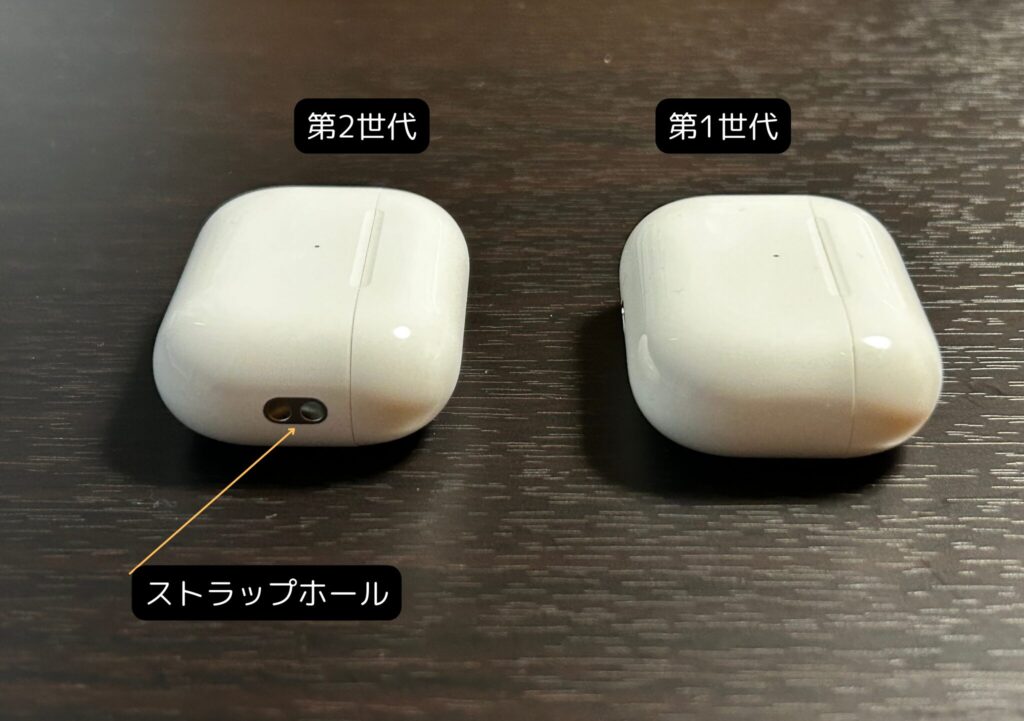 AirPods Pro 第1世代と第2世代の充電ケース（側面）の比較。第2世代のストラップホールが追加されている様子。
