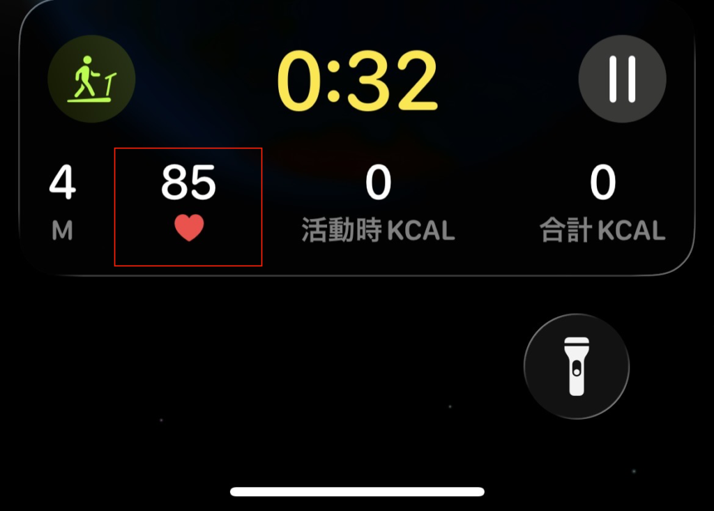 AirPods Pro 3 装着時のフットネスアプリ （心拍数表示有）