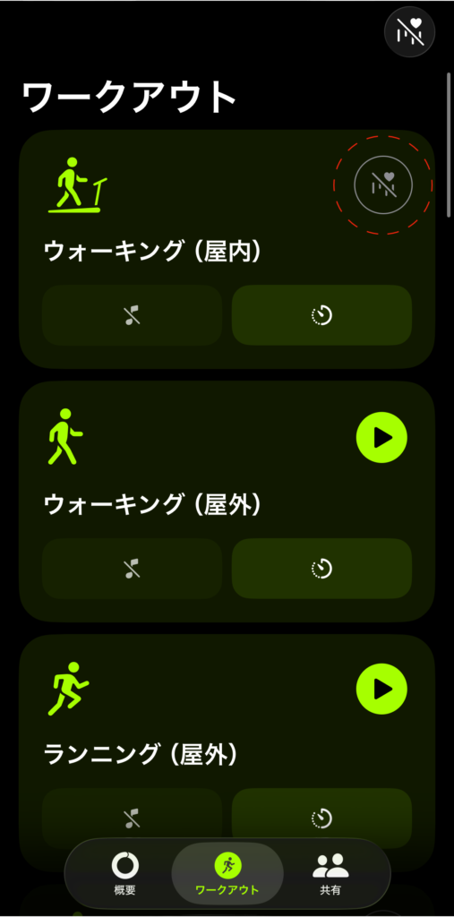 ワークアウト種別一覧画面。心拍センサー非対応のデバイスだとグレーアウトで表示される。
