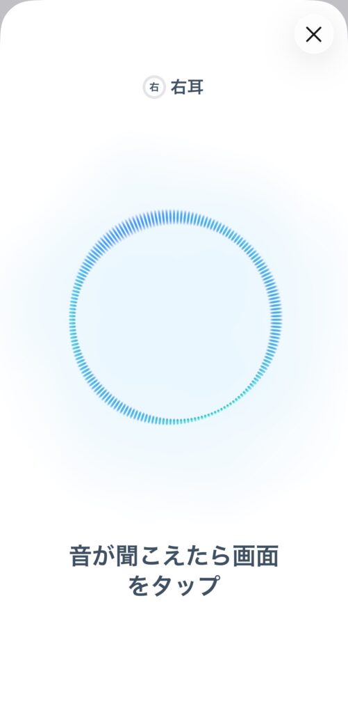 AirPods Pro 2・Pro 3のヒアリングチェックで右耳の測定中に、音が聞こえたら画面をタップする操作画面