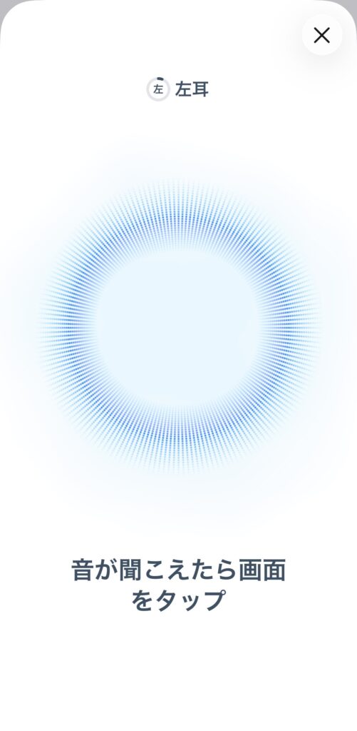 AirPods Pro 2 / 3のヒアリングチェック中にタップすると中央の円が反応して入力を確認できる測定画面