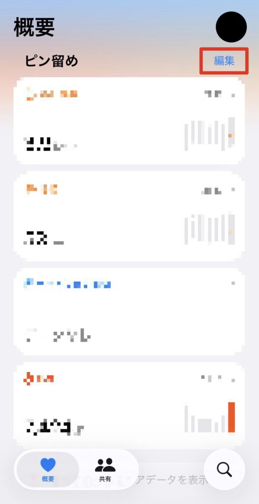 iPhoneのヘルスケアアプリ概要画面で、AirPods Pro 2・Pro 3のヒアリングチェック結果を表示するために「編集」をタップする手順