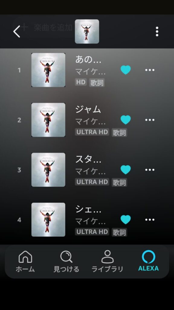 NW-A306でAmazon Music Unlimitedを表示した画面。画面サイズが小さいため、楽曲リストで曲名やアーティスト名が一部見切れている様子。