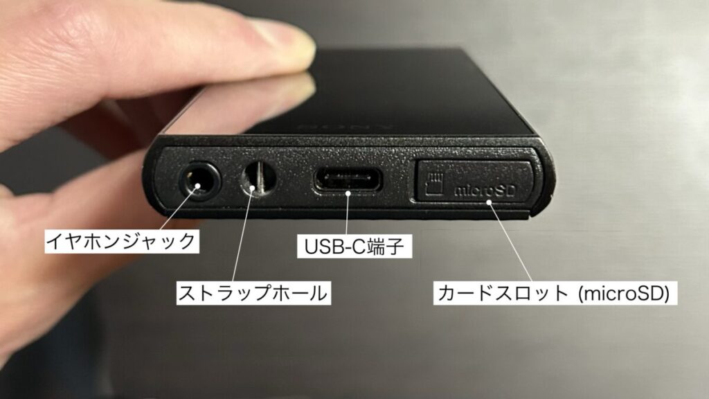SONY ウォークマン NW-A306 本体下部の端子構成。イヤホンジャック、USB-C端子、microSDカードスロット、ストラップホールを確認できる。