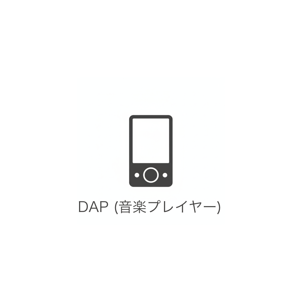 DAPおすすめ・比較・レビューまとめ｜テラのガジェットブログ