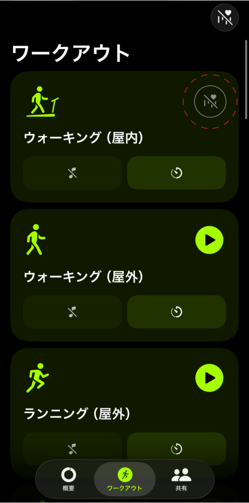 AirPods Pro 3接続時のワークアウト一覧画面(iOS)。心拍センサー非対応デバイスではグレー表示になる