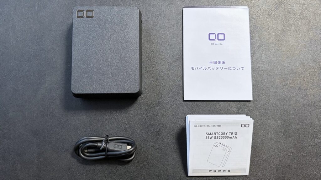 CIO SMARTCOBY TRIO 35W SS20000mAh の同梱物一式。本体・USB-Cケーブル・取扱説明書・半固体系電池の説明冊子