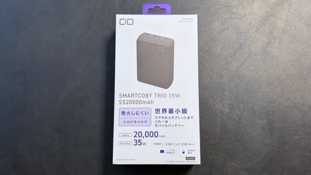 CIO SMARTCOBY TRIO 35W SS20000mAh のパッケージ正面。「発火しにくい 半固体電池採用」「世界最小級」と記載